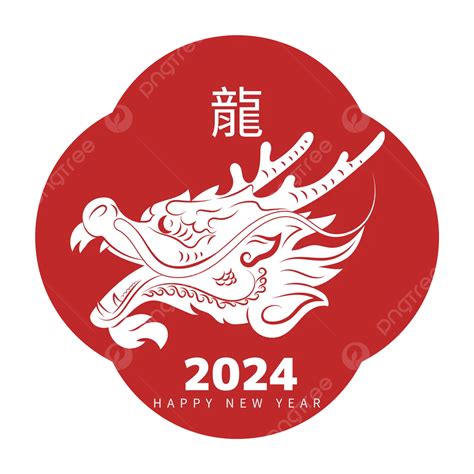 生肖龍2024